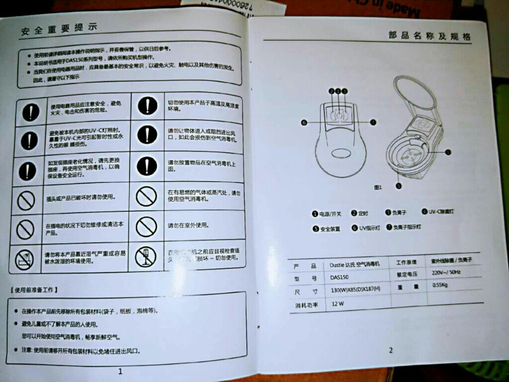 安全的秋天 杀菌保镖质量怎么样一个多少钱，宝妈的亲自使用感受（价格实惠）_搜券