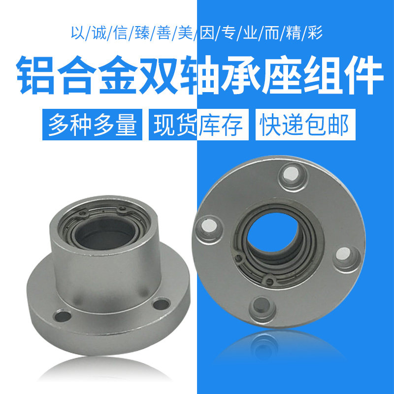 轴承座组件带扣环双轴承座BGRBB圆法兰衬套型轴承座3/4/5/6/8/10