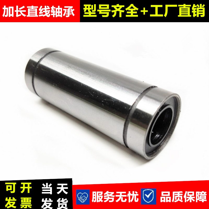 Linear guide light shaft slider lengthened linear bearing LM6 8 10 12 13 16 20 25 30 35 LUU
