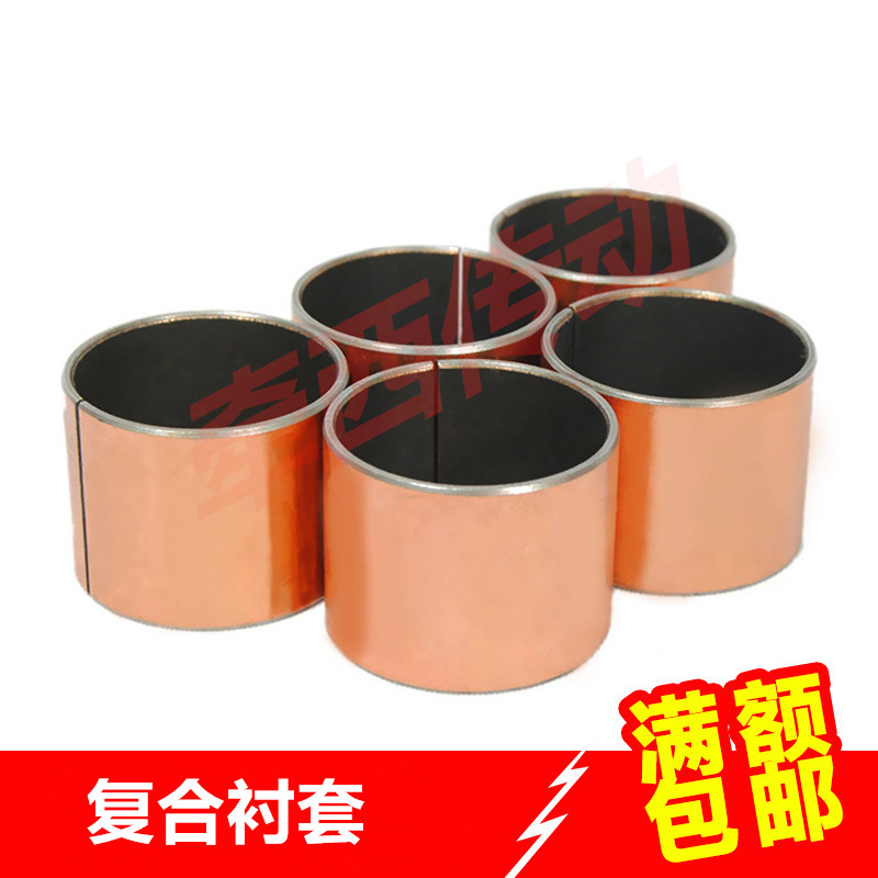 SF-1 Oil-free self-lubricating bearings Copper Set Set Set Couple Set Sheets 2015 2020