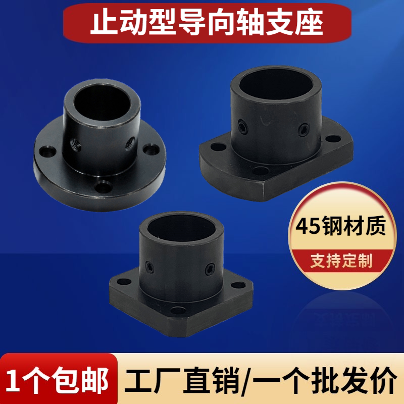 导向轴支座STHRB-8钢制轴固定座圆法兰方法兰切边顶丝光轴支撑 25