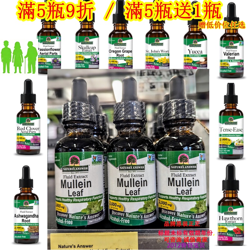 Multiple Varieties of 30ml American Nature's Answer Herbal Drops: Green Tea, Sophora, Marigold, Saw Palmetto Multiple Varieties of 30ml American Nature's Answer Herbal Drops: Green Tea, Sophora, Marigold, Saw Palmetto