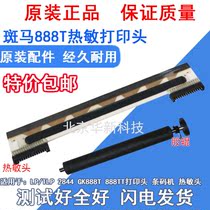 Suitable for Zebra GK888T 888TT print head LP TLP 2844-Z printer thermal head rubber roller