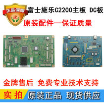 Original Fuji Xerox C2200 motherboard interface board DC board panel operation board