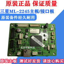 Suitable for original Samsung ML1640 1641 motherboard 2240 2241 2245 motherboard interface board