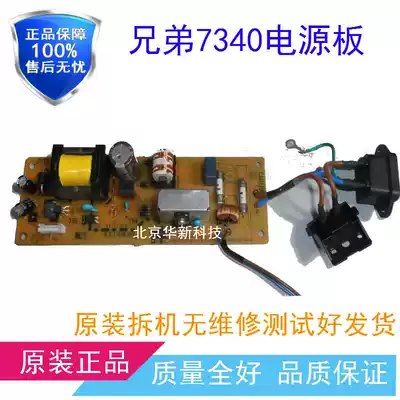 The application of brother 7030 7040 7340 7450 7840 Lenovo 7205 7250 7260 high-pressure plate power