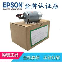 (original brand new) Epson 1390 words car motor EPSON 1390 1400 1400 1430 motors