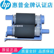 Applicable (brand new original) HP HP402 HP403 HP426 HP427 HP427 rubbing paper wheel into paper wheel