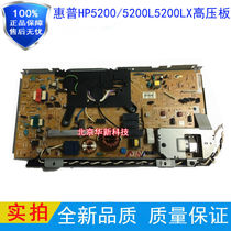 Original HP5200 5200L 5200N 5200LX Canon 3500 high voltage board power supply board