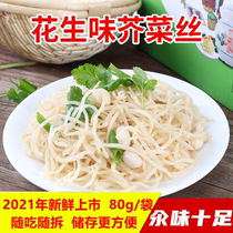 Linquan Artisanal Mustard silk farmhouse spicy with goose bumps with great head dish peanuts flavor Next meal pickled vegetable pickle in Anhui Fuyang Toote