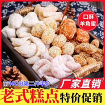 Anhui Tersan Tradition Old Fashioned Fruit mouth ghee Goat Horn Honey Plum Bean Corner Candy Sub Crescent Fruit Snack Rice Cake Henan