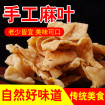 Fried Hemp Leaf Anhui Handmade Specialty Snack Crisp Char leaves Black Sesame Henan Snacks A Catty