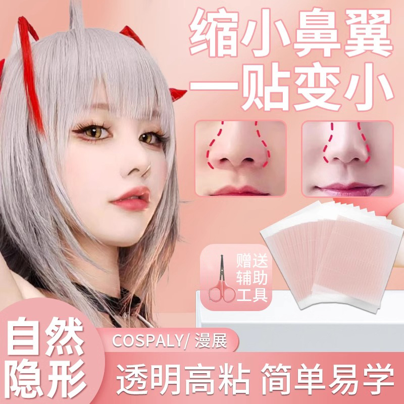 Nose Slimming Tape to Reduce the Size of the Nose Wings, Cos Nose Narrow Slimming Invisible Nose Natural Transparent Tape Nose Slimming Tape to Reduce the Size of the Nose Wings, Cos Nose Narrow Slimming Invisible Nose Natural Transparent Tape