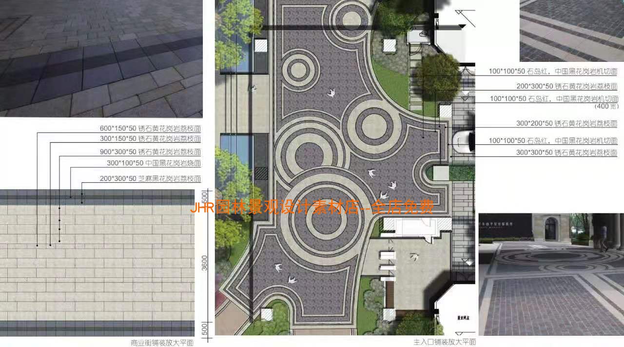 T640小区景观设计效果图平面分析图 龙湖匠心力作方案汇报...-5