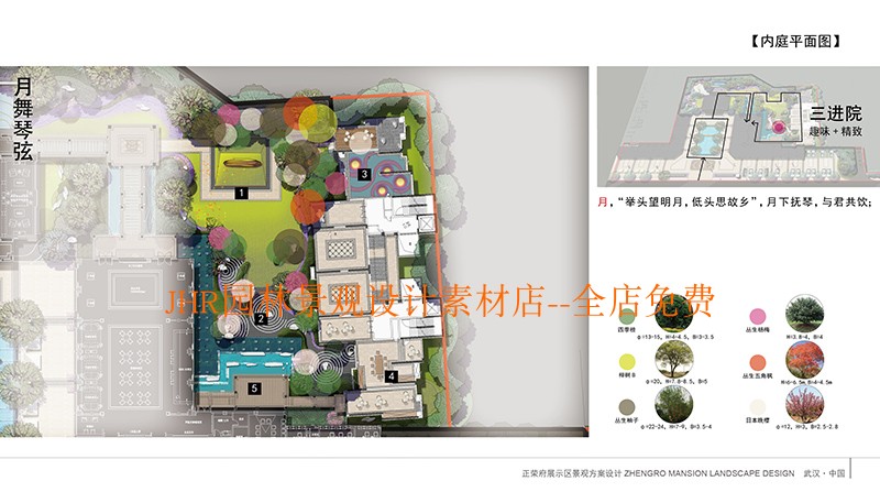 T1120新中式新亚洲风格样板示范展示区售楼部景观设计方案...-17