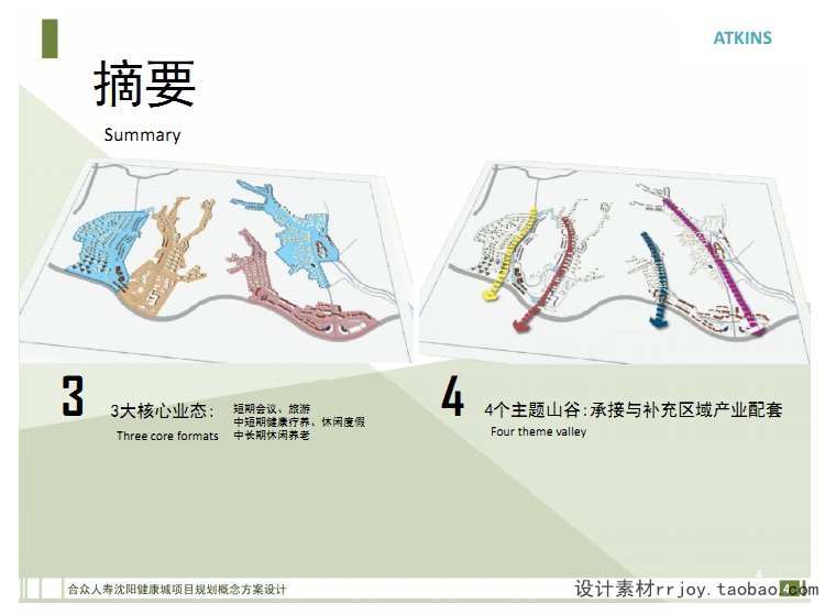 T2053养老地产居住小区建筑景观规划设计方案平面分析效果...-8