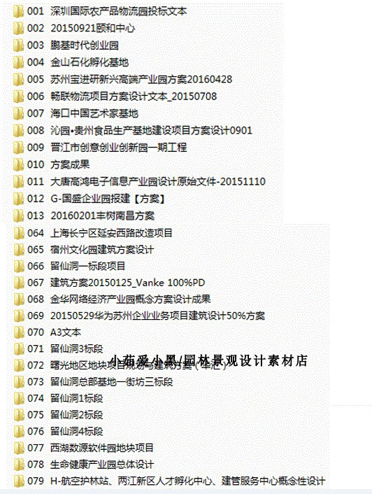 T1826创意产业园企业科技园文化园厂区建筑规划设计方案案...-5