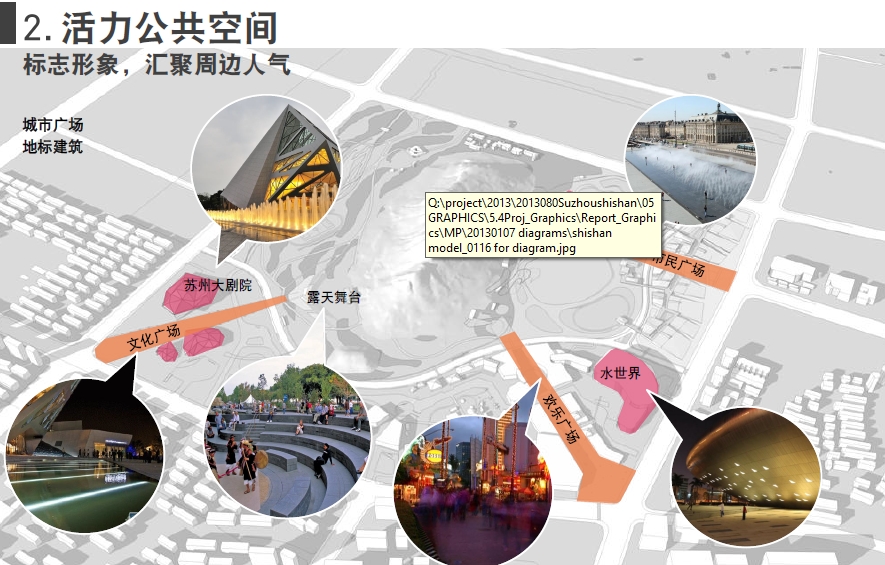 T2090公园景观规划设计方案文本竞赛A COM苏州狮山公园参考...-4