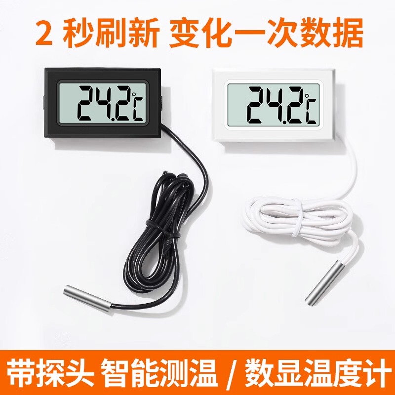 Digital Thermometer with Probe, High-Precision Electronic Temperature Sensor for Fish Tank Breeding, Refrigerator Thermometer