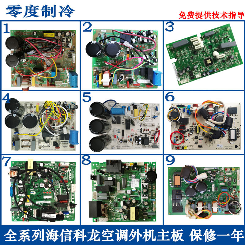 Hisense Inverter Air Conditioner Outdoor Unit Motherboard Computer Board Is Suitable for Kfr26/35 Wall-Mounted 1.2 Hp 1.5 Electric Control Box
