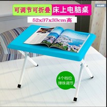 Dormitory artifact Notebook bed computer desk foldable Simple modern lazy people learn to eat Lightweight small table