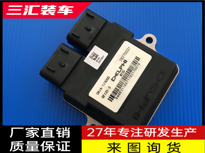 Motorcycle accessories EFI ST Baboon 150 ECU suitable for CF Dongfeng CF125-3 driving computer board ignition