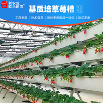 Soilless cultivation equipment Strawberry sink hydroponic greenhouse inner leaf fruit and vegetable matrix equipment pipe fittings engineering