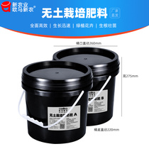 Soilless cultivation fertilizer nutrient solution Home balcony fruit and vegetable hydroponic plant planting powder nitrogen phosphorus and potassium fertilizer