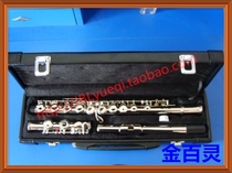 17-hole E key open and closed hole dual-purpose flute performance-grade exquisite flute musical instrument flute flute instrument