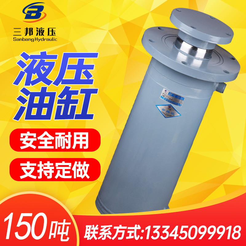 120 ton 120 ton 150 ton Heavy oil cylinder two-way hydraulic cylinder lifting manual flange hydraulic ram heavy hydraulic cylinder