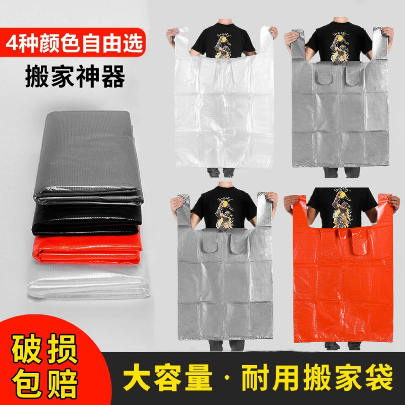 Large Thick Plastic Storage Tote Bag, Extra-Large Moving Quilt Packing Bag, Vest-Style White Plastic Bag