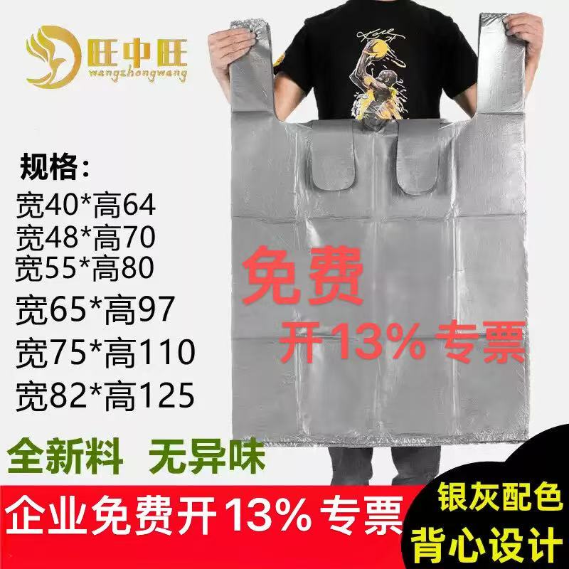 Silver-Gray Plastic Bag, Extra-Large Vest-Style Thickened Quilt Packing Bag, Commercial Use Dust-Proof Storage and Moving Bag
