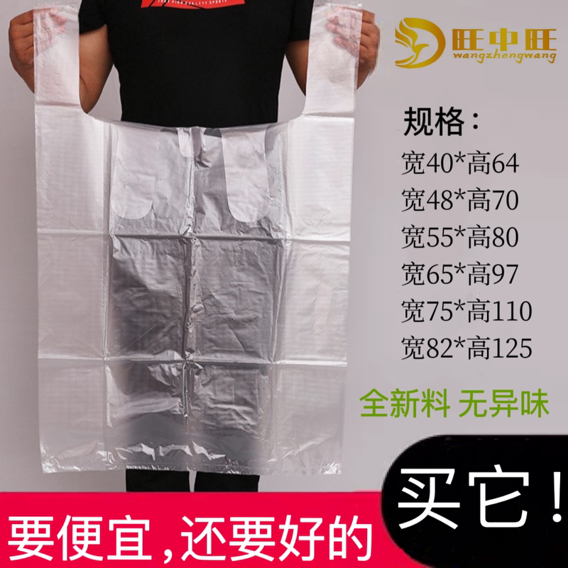 Plastic Bags, White Bags, Thickened Large Transparent Food-Grade Vest Bags, Perforated Bags, Commercial Tote Bags, Wangzhongwang