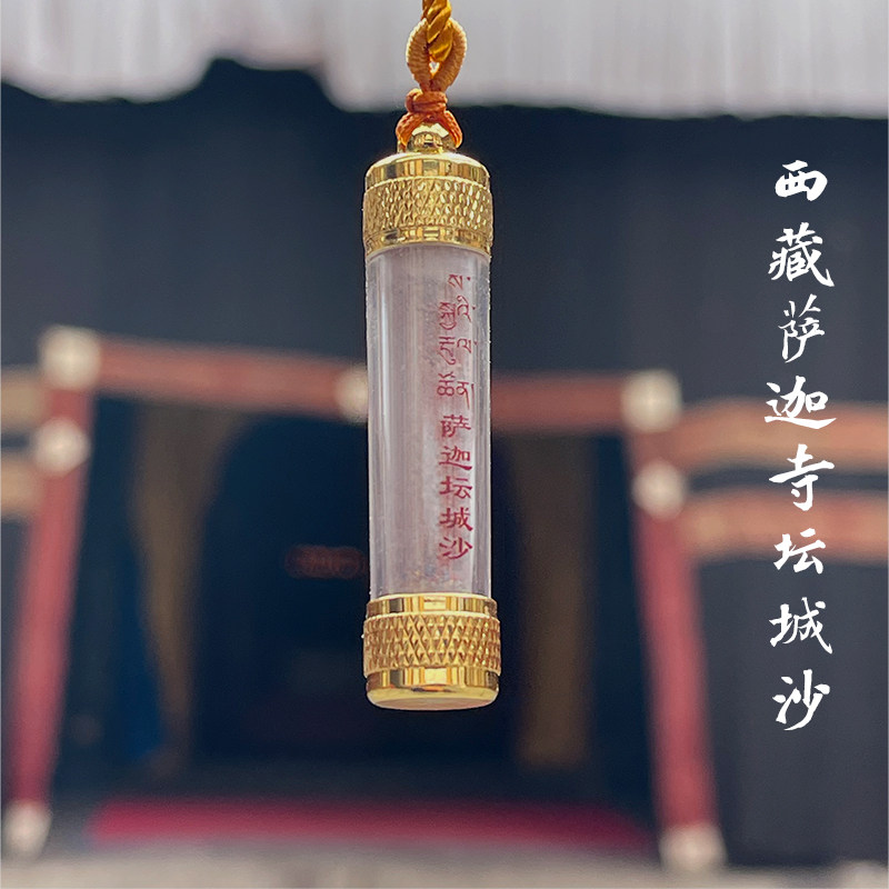 Tibetan Buddhist supplies Sakya Temple mansion altar city sand leaf clothing mother amulet diamond knot five sets