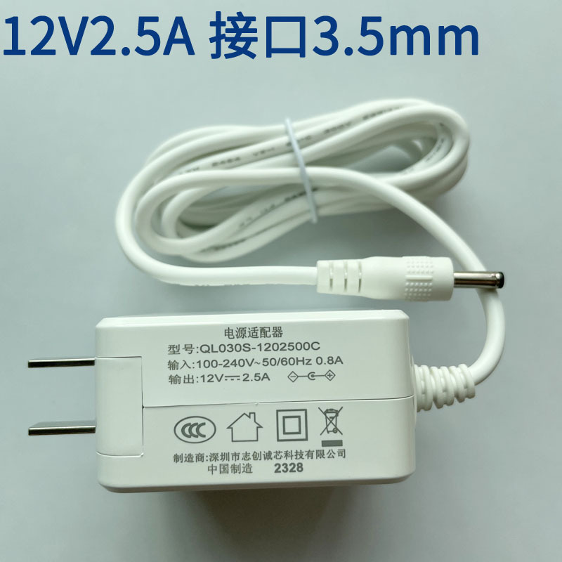 Laptop Charger 3A Domestic Internet Power Adapter 12V2A2.5Adc3.5*1.35Mm