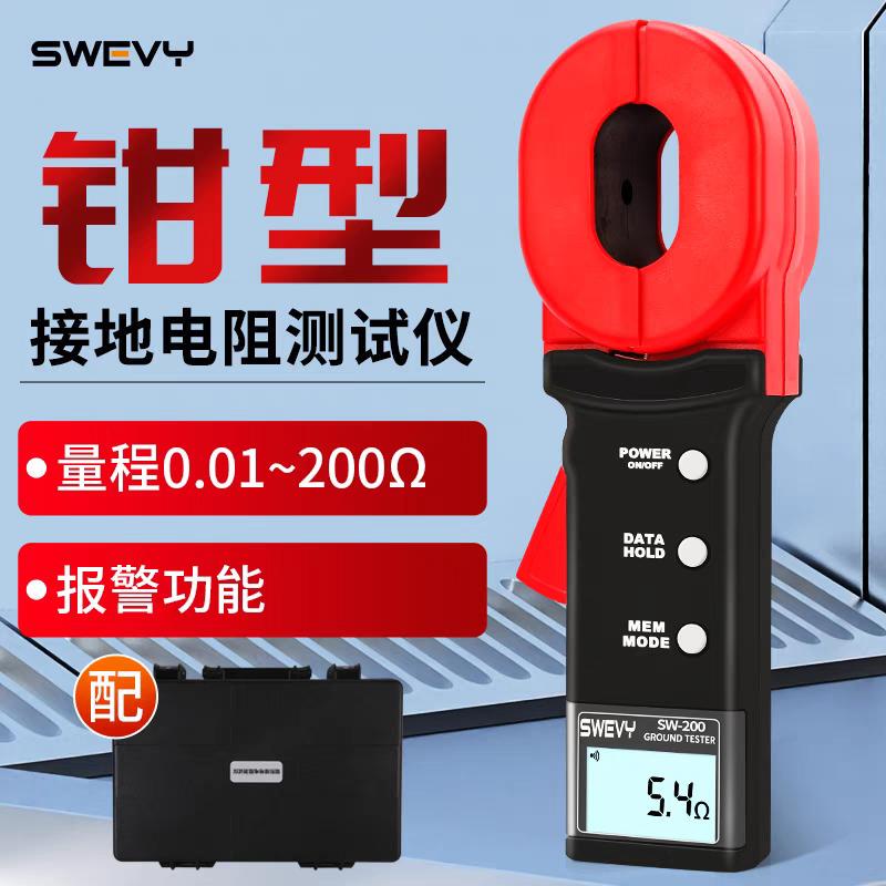 Quick Clamp-On Ground Resistance Tester Is a High-Precision Clamp-On Digital Megohmmeter for Measuring Lightning Protection Circuit Resistance