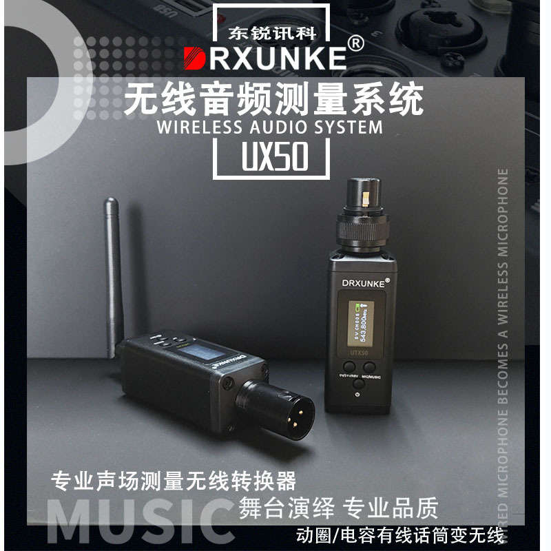 Ux50 Wireless Audio Measurement Grenade Wired-To-Wireless Microphone Converter Dynamic 48V Condenser Microphone Universal
