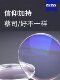 Beijing physical store Zeiss lenses A series DCU anti-blue light film/digital/new clear myopia glasses