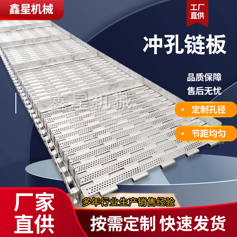 Customized stainless steel chain plate lifting climbing machine chain plate conveyor belt die casting plate chain conveyor belt tea conveying chain plate-Taobao