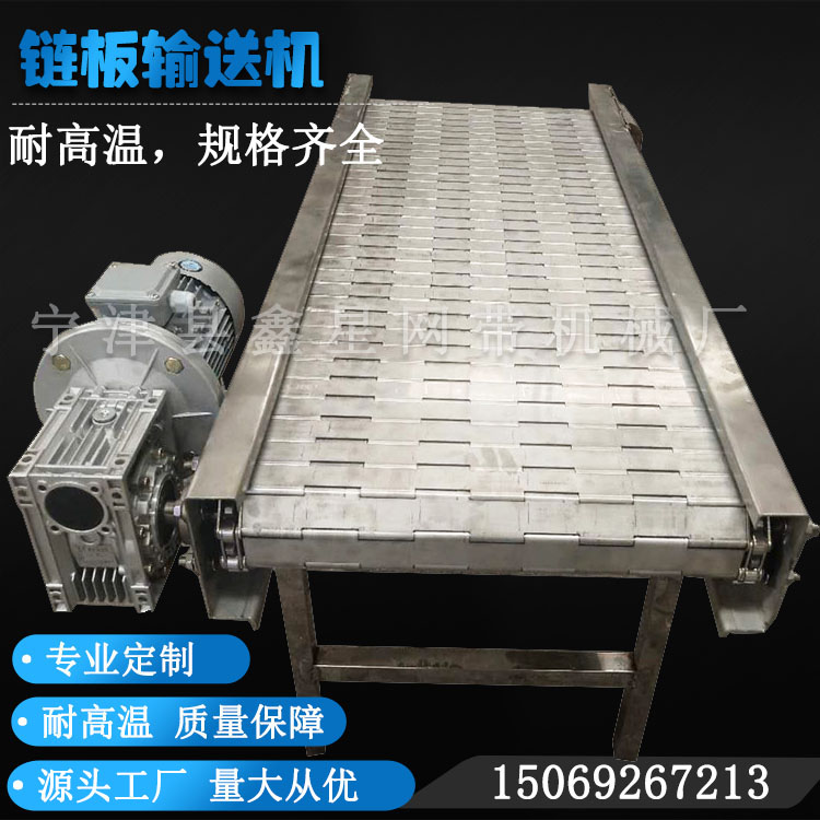 Customized chain plate conveyor High temperature resistant stainless steel plate chain line Conveyor chain plate elevator climbing line