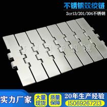 812 stainless steel chain plate barrel water single stranded double hinge flat top chain plate filling line transmission chain plate conveyor belt spot