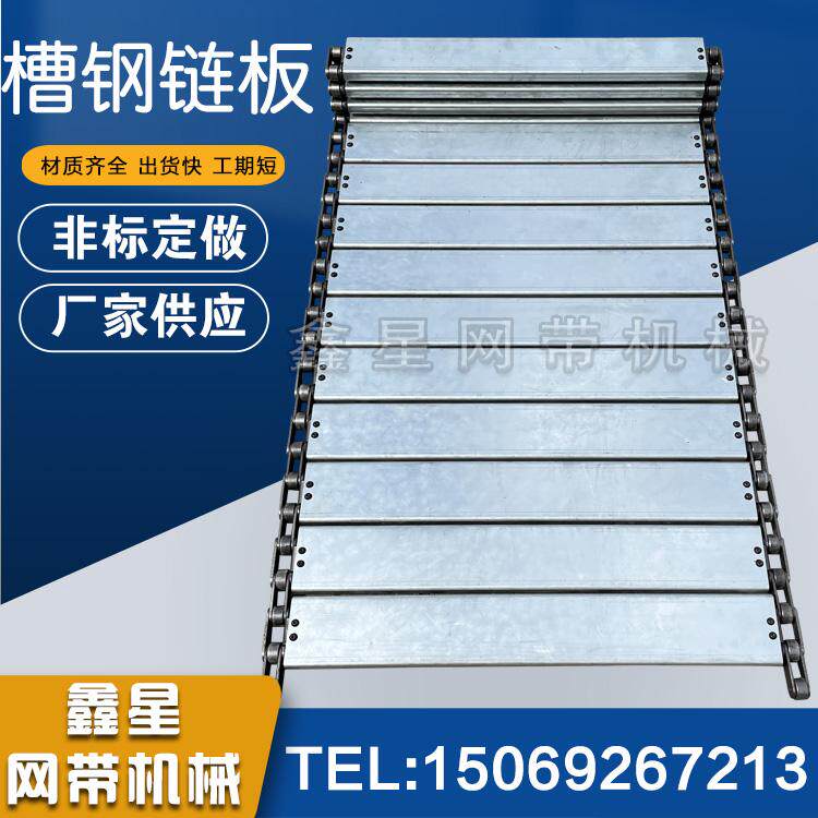 Non-standard customized U-shaped chain plate buckle plate galvanized conveyor chain plate channel steel bending conveyor belt heavy-duty conveyor plate chain
