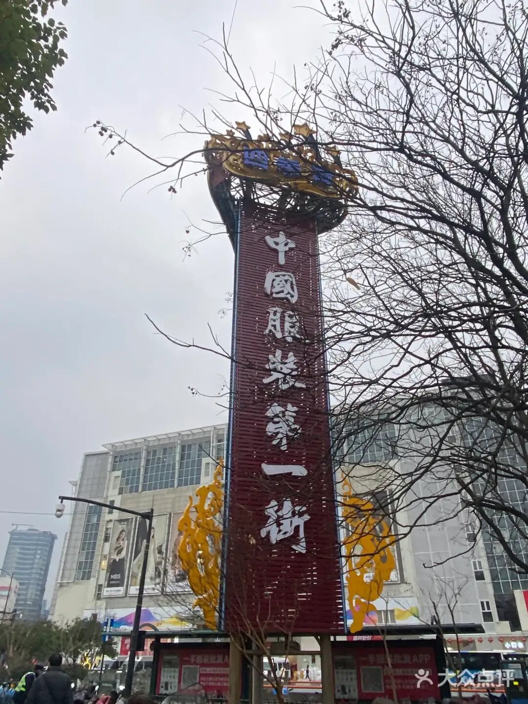 申申宝时尚女装穿搭