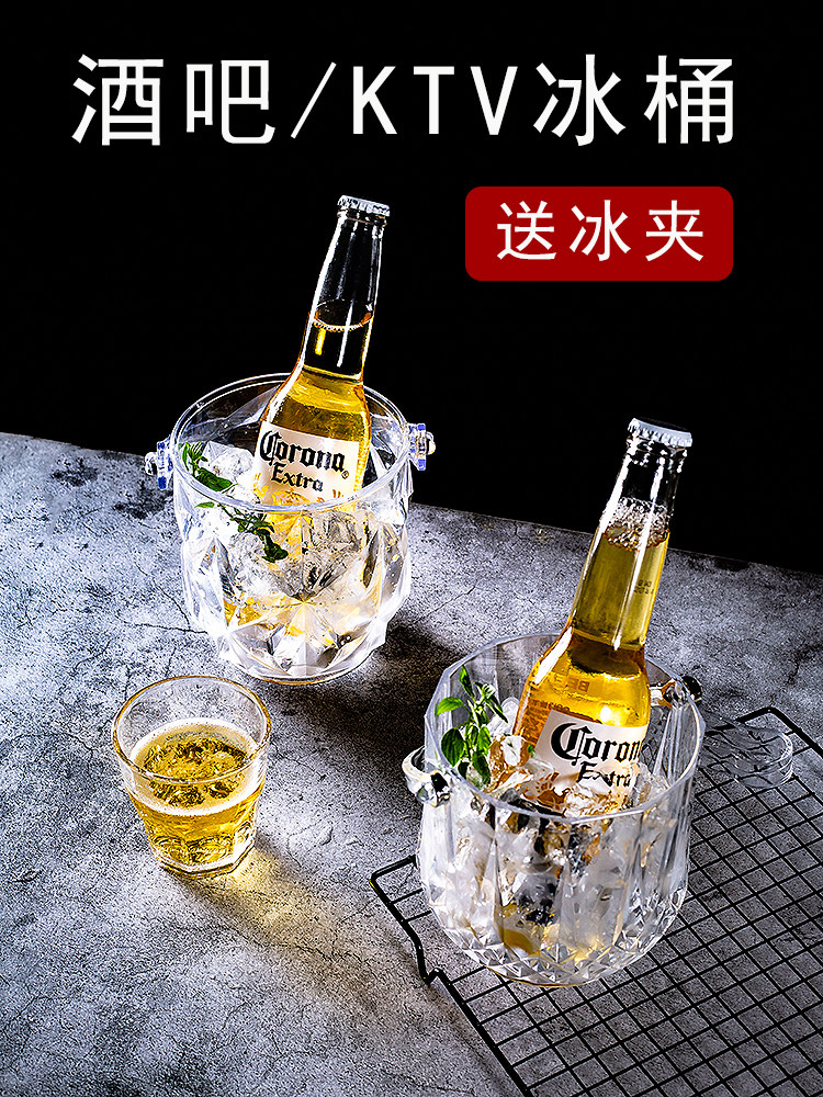 Acrylic bar transparent ice bucket ice clip KTV spit wine Champagne Household beer red wine ice bucket Commercial