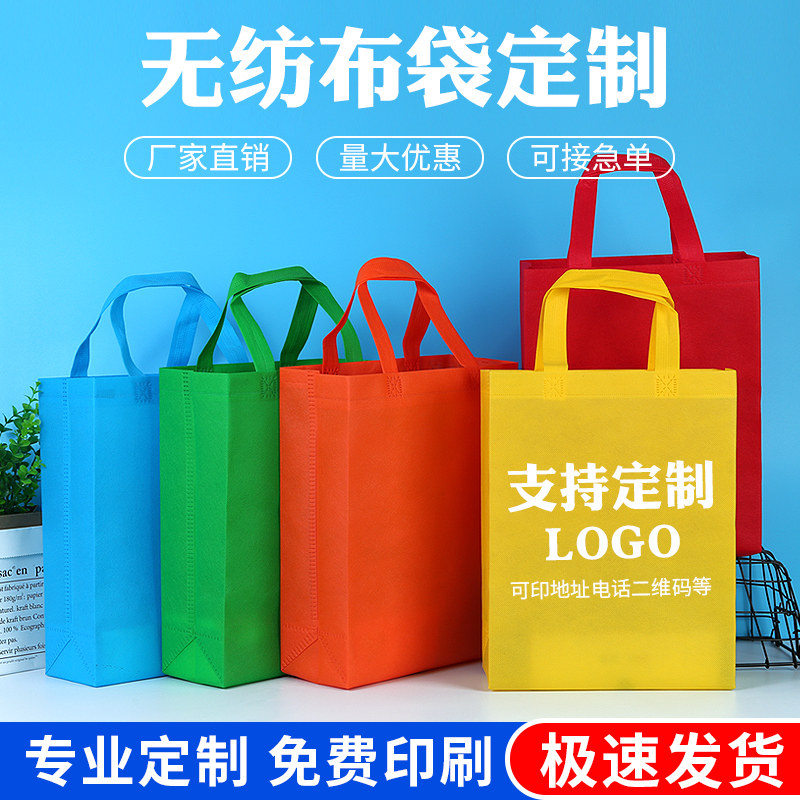 Supplementary Lesson Class Environmental Protection Hand Bag Set Print Logo Unwoven Bags Advertising Bag Advertising Bag Set To Take Up The Rush