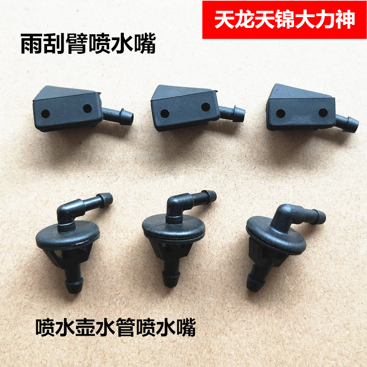 Dongfeng Tianjin Tianjin Heavy Rain Scraper Water Putting Water Pumper Rain Shot Arm Scratch