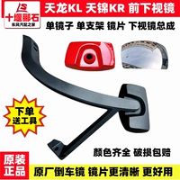 Адаптация к Dongfeng Tianlong Kl Tianjin Kr Переднее зеркало нижнее зрение