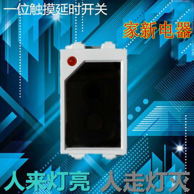 86 touch switch 120 light touch time-lapse One functional piece assembly Module control LED energy-saving light floor apartment