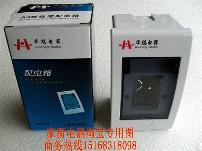 PZ30 breaker air switch junction box Strong electric distribution box 2 loop Ming mounted empty box plastic waterproof case