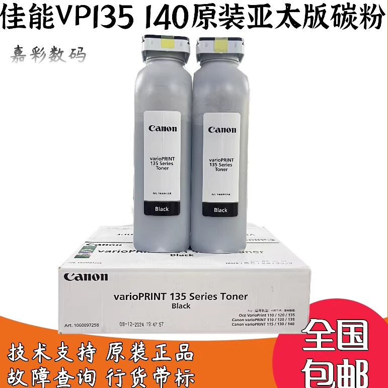 Jiacai Canon Vp135 110 120 140 Toner Powder Océ Dp135 110 120 140 Original Toner Powder Jiacai Canon Vp135 110 120 140 Toner Powder Océ Dp135 110 120 140 Original Toner Powder